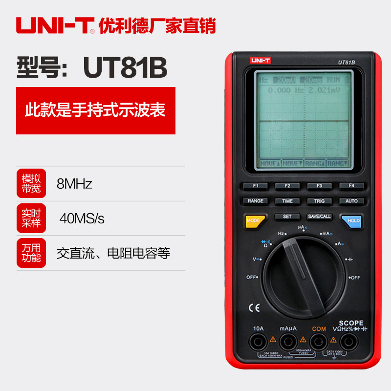 Uni t utd2052cl