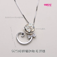 S925 Кошковое ожерелье