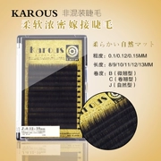 Nhật Bản KAROUS ghép lông mi trồng siêu mềm dày lông mi giả miễn phí protein tơ tằm không dễ biến dạng - Lông mi giả