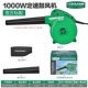 Đức Meite máy thổi máy sấy tóc máy tính công suất cao máy hút công nghiệp 220V thổi hộ gia đình nhỏ hút bụi Súng thổi bụi