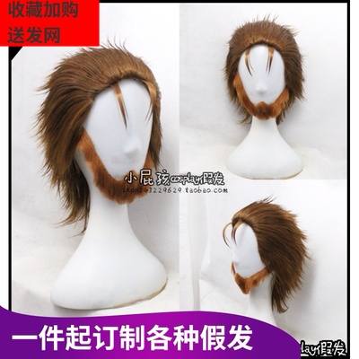 taobao agent Little fart Cosplay custom wig FGO Fate Cos Shakespeare magician customized fake hair beard
