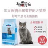 Хорошее время pai yuecheng cat bites ВСЕ кошки виноград, виноградные семена красивые сушеные виноградные семена 2 кг/8 кг постепенно 霏 霏 霏 霏 霏