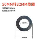 50mm, 32mm