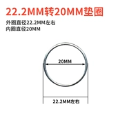 22mm, 20mm