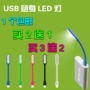 Universal usb sạc sạc bảng đèn bàn máy tính xách tay ánh sáng led di động tiết kiệm năng lượng ánh sáng ban đêm - USB Aaccessories cáp sạc micro usb