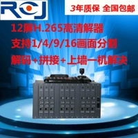 12 экран H.265 сетевая матрица HD Цифровая матрица декодирования 16 разделенная Haikang Dahua IPC