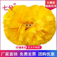 Лимонный желтый 4 -дюйм 26 см [профессиональная конкуренция] Однозначная цена