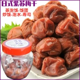 Японский стиль приправы сливы Purple Kaman 500G Японский рисовый шариковой чай, соль и слива.