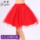 Большая красная полная сетевая юбка