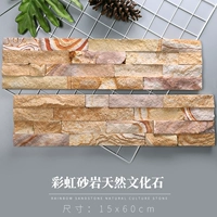 Радужный песчаник