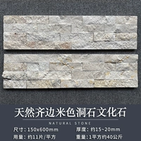 Натуральный Qianbian Beige Cave Stone Contural Contural Stone