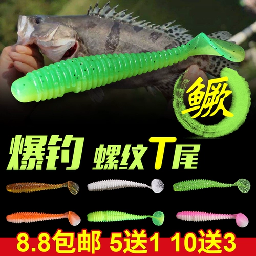 Специальное предложение!Окрашенная новая T -Tian мягкая приманка Tamshui Tailu Road Азиатская мягкая червяка фальшивая приманка Бесплатная доставка