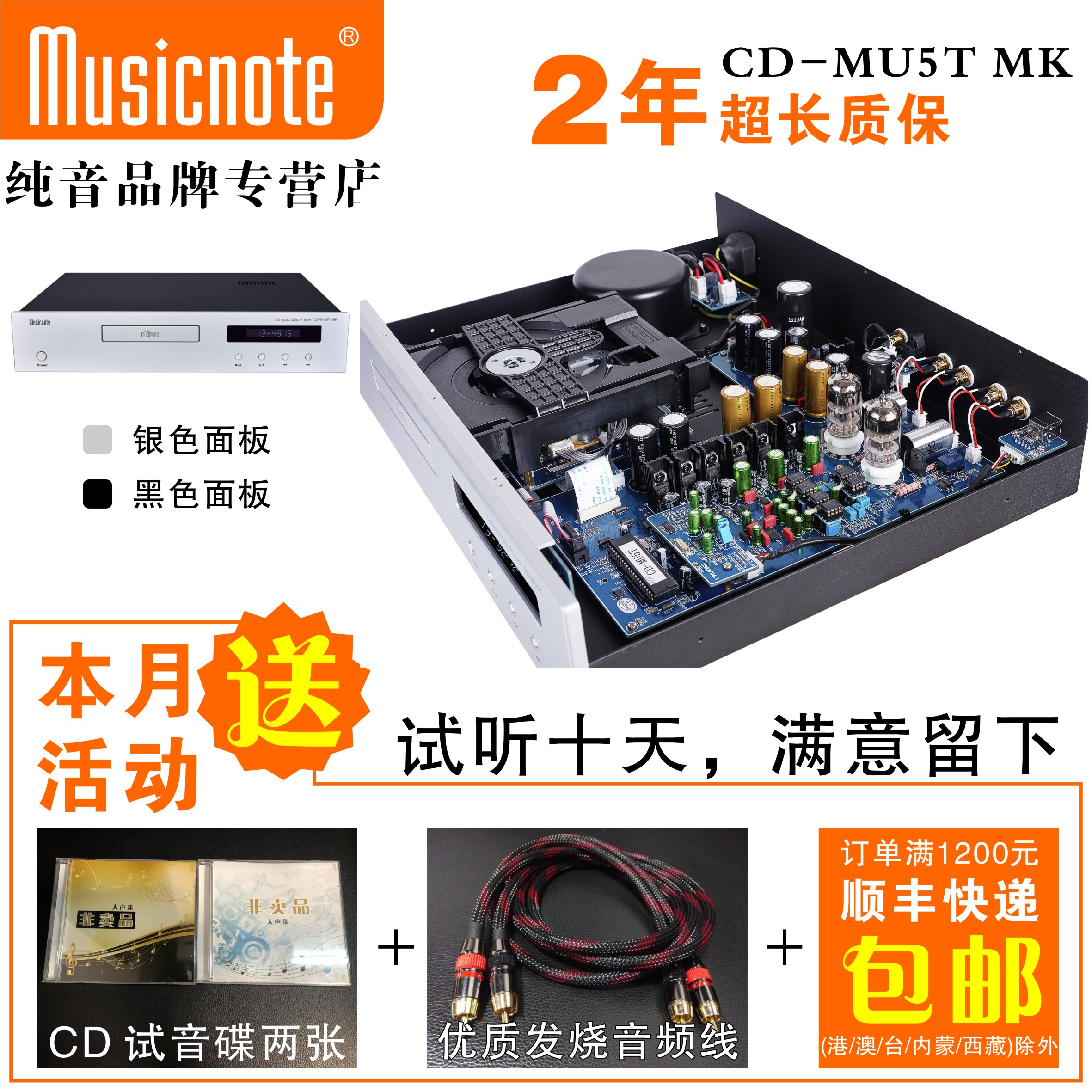 MUSICNOTE | PURE SOUND CD-MU5T MK PROFESSIONAL HIFI BILE CD   CD  USB | BLUETOOTH 