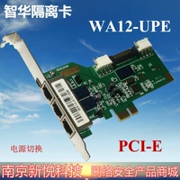 Целью изоляции Zhihua UPE PCI-E Двойной жесткий диск Внутренний и внешняя сеть изоляционная карта поддерживает поддержку питания Win7/8/10