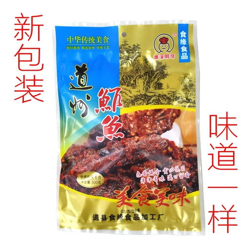Dazhou Caisan Hunan Snacks Yongzhou Specialty Dao County County Zhaya Нарезанный перец и темпе и рыба, приготовленная