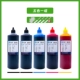 Epson Ink màu xanh thậm chí áp dụng cho điền mực XP225 245 240 XP4101 WF2851 3720