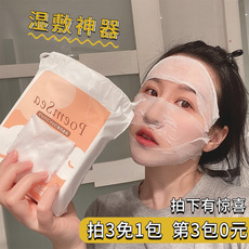Косметические инструменты 日本poemsea木乃伊化妆棉省水湿敷可拉伸200片湿敷棉面膜纸专用