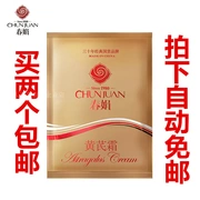 娟 黄芪 30g 袋 Hàng Trung Quốc cải thiện mụn trứng cá dưỡng ẩm sửa chữa làm sáng tông màu da