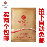 娟 黄芪 30g 袋 Hàng Trung Quốc cải thiện mụn trứng cá dưỡng ẩm sửa chữa làm sáng tông màu da mặt nạ dưỡng trắng da