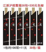 [Палочки для еды] Одноразовые бамбуковые палочки для палочек с палочками для палочек с палочками для палочек, вынос, двумя палочками для палочек для палочек для доставки домашних ресторанов для доставки быстрого питания