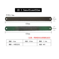 W3 с зубами 2.5x45x450 старый