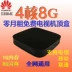 Huawei Yue box 6108V9C full Netcom home home HD player 4K TV top box crack phiên bản Trình phát TV thông minh