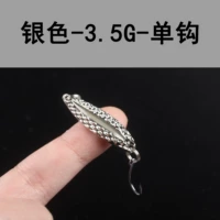 Серебряный-сияющий 3,5 г (одиночный крючок)