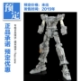 Cuốn sách 3R Model Alloy Skeleton MG Unicorn Banshee Phoenix 1809121 - Gundam / Mech Model / Robot / Transformers mô hình lắp ráp robot gundam
