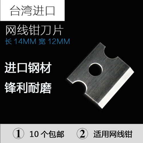 Poron -Piercing Mesh Blade Blade Blade Shougang Head Intorry Set Sanbao Diface Wire Clamp Device 14x10 12
