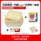 Гипсовая липид галогена соль+маленькая коробка тофу