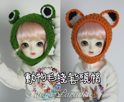 taobao agent 1/3 point Uncle giant baby mdd.bjd baby clothing accessories handmade wool, animal hat fox frog
