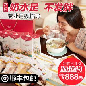 Selinas gói bữa ăn tháng 顺 产 月 子 汤 dinh dưỡng sau sinh cháo canh sinh hóa súp tháng công thức nấu ăn bữa ăn dinh dưỡng