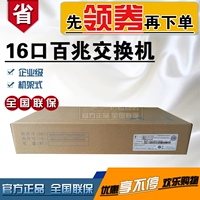 Купить все больше и больше скидок Hua San H3C SMB-S1016R 16-порт 100-метровый переключатель. Новые боевые искусства Lianbao