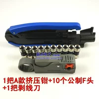 Зажим +10 открытая система F Head +1 нож для трубопровода