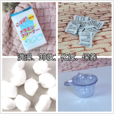 taobao agent BJD baby bath, rub, makeup makeup remover maintenance desiccant color disk diluted liquid diluted liquid packing cup