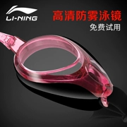 Kính râm Li Ning nam và nữ HD kính chống cận thị sương mù khung lớn không thấm nước nữ thiết bị kính bơi chuyên nghiệp - Goggles