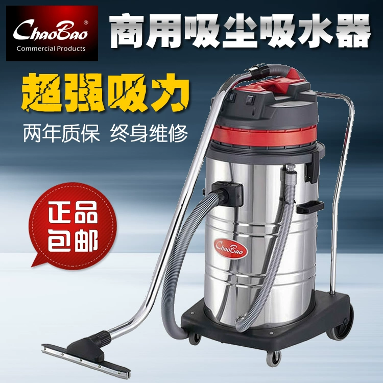 Máy hút bụi công nghiệp công suất cao Chaobao máy hút bụi khô và ướt sử dụng kép mạnh mẽ cho người tiêu dùng và khách sạn thương mại rửa xe - Máy hút bụi