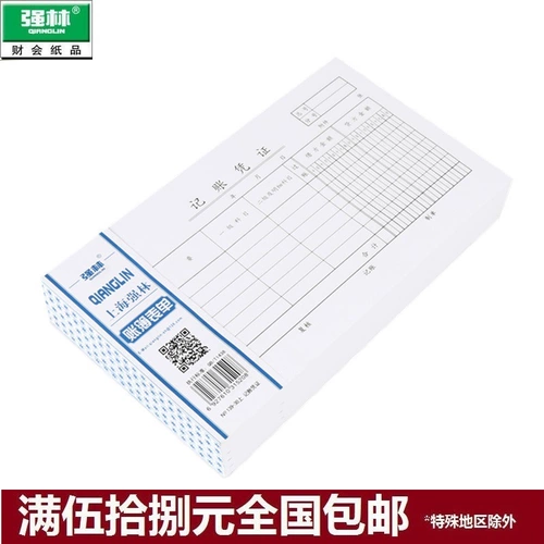 Qianglin 139-30 Account Valley 30K Ваучерная учетная запись Сертификат книги 210*125 мм единственная цена