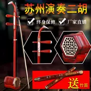 Người mua ca ngợi Tô Châu dân tộc gỗ gụ erhu Học chơi nhạc cụ dân tộc Nhà máy phụ kiện giao hàng trực tiếp - Nhạc cụ dân tộc
