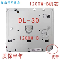 Новая оригинальная автомобильная навигация DVD Движение 1200W-B Laser Head Huayang DL-30 Движение 1200W-B Движение