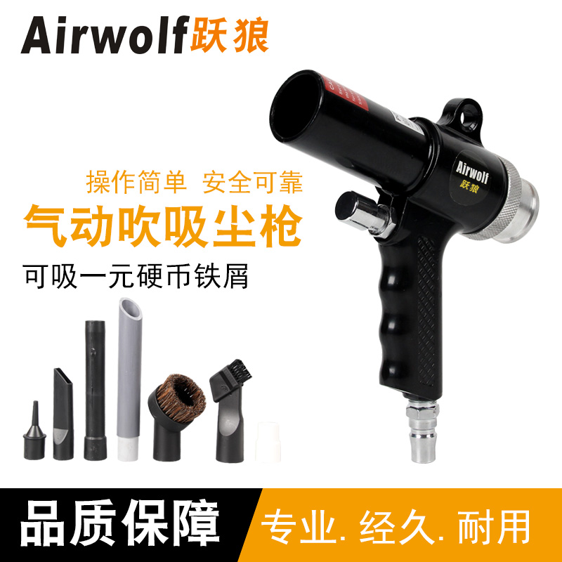 Súng thổi và hút bằng khí nén Leap wolf AA-6006 súng đa dụng dùng khí nén súng hút bụi súng thổi bụi súng hút chân không súng hút khí nén công nghiệp Súng xịt bụi súng hút bụi dùng khí nén