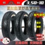 Lốp xe Chaoyang chính hãng 3.50-10 lốp chân không xe máy xe điện 14X3.50 lốp chân không 350-10 - Lốp xe máy lốp xe máy grande giá bao nhiêu