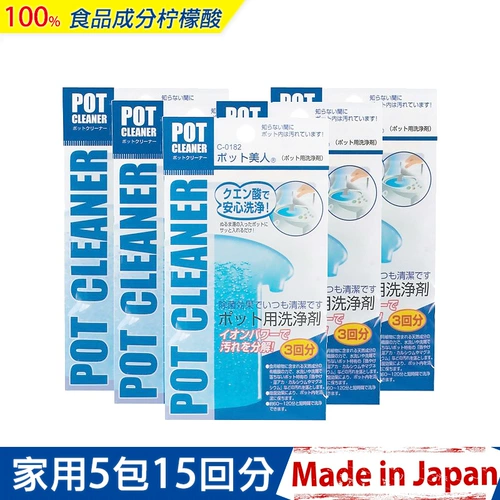 Японский импортный слюнявчик, лимонное моющее средство, гигиеническое чистящее средство, чайник, упаковка