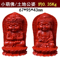 Xiaomeng Buddha [1 Set и 2]