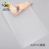 Перегородка А4, ПП