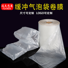Компактной мешки 充气袋卷膜加厚定做20cm通用防震防摔箱包填充袋膜空气枕源头厂家
