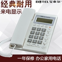 Paitar T156 Callery Display Телефонный офис Офис дома подлинный лицензированный циферблат на циферблате