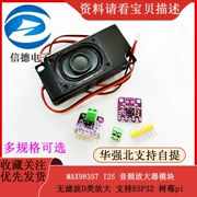 MAX98357 I2S mô-đun khuếch đại âm thanh/bộ khuếch đại lớp D không lọc hỗ trợ ESP32 Raspberry pi