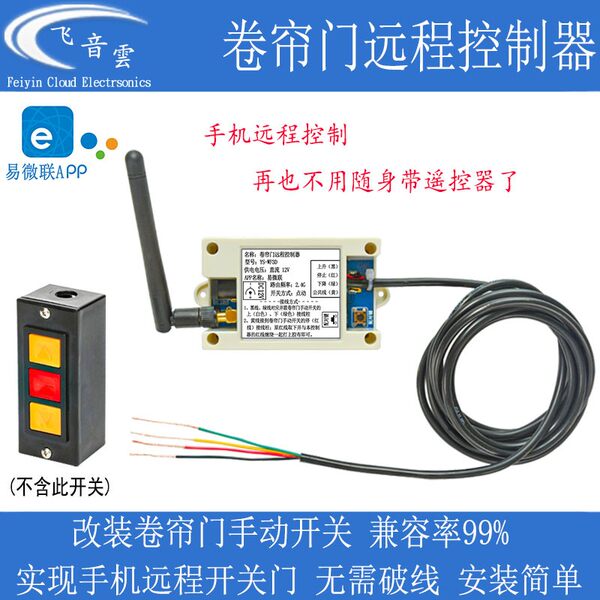 Штора, цепь, мотор, кнопка, умный переключатель, мобильный телефон, пульт, 3D