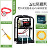 Five -cylinder diaphragm pump 20AH Tianneng battery+20m tube
